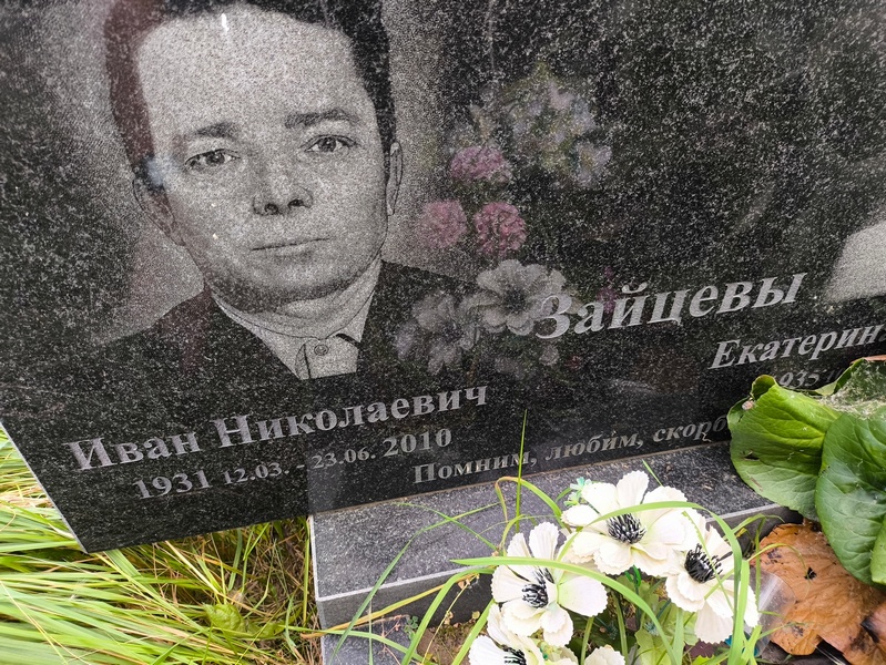 Зайцев