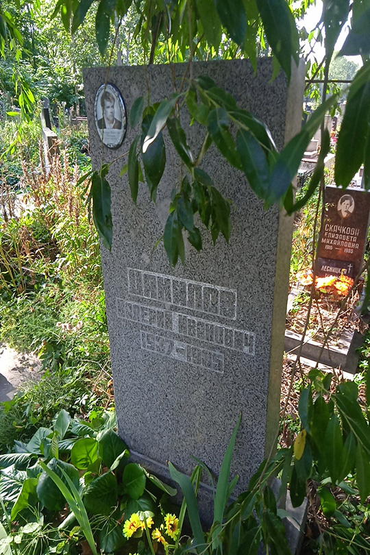 Данилов Валерий Иванович