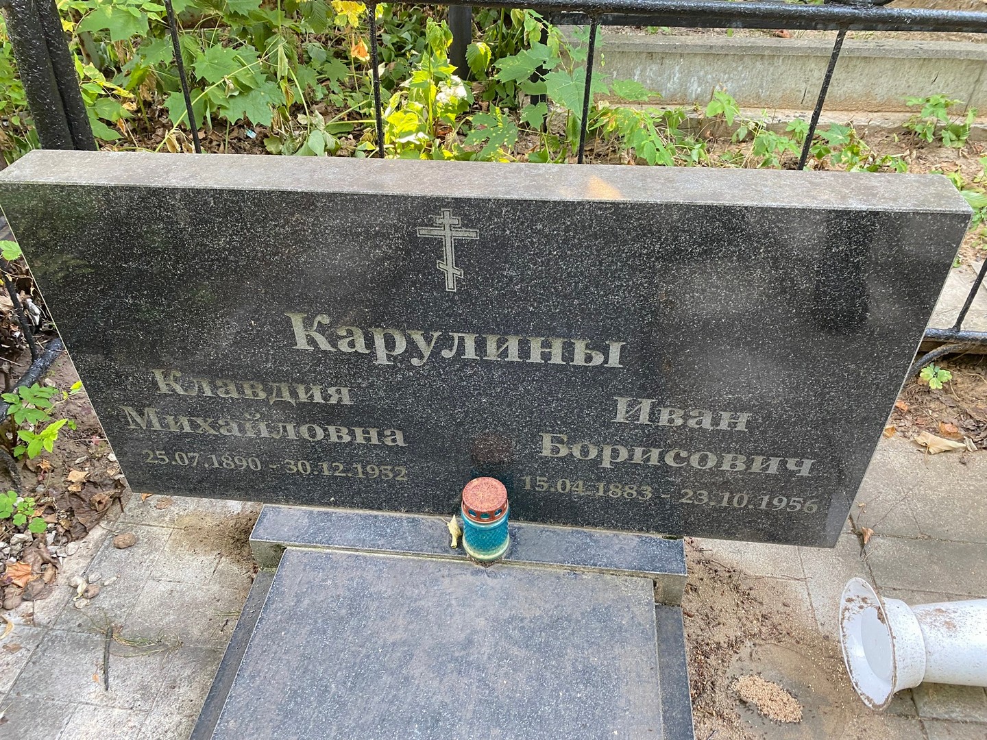 Карулина