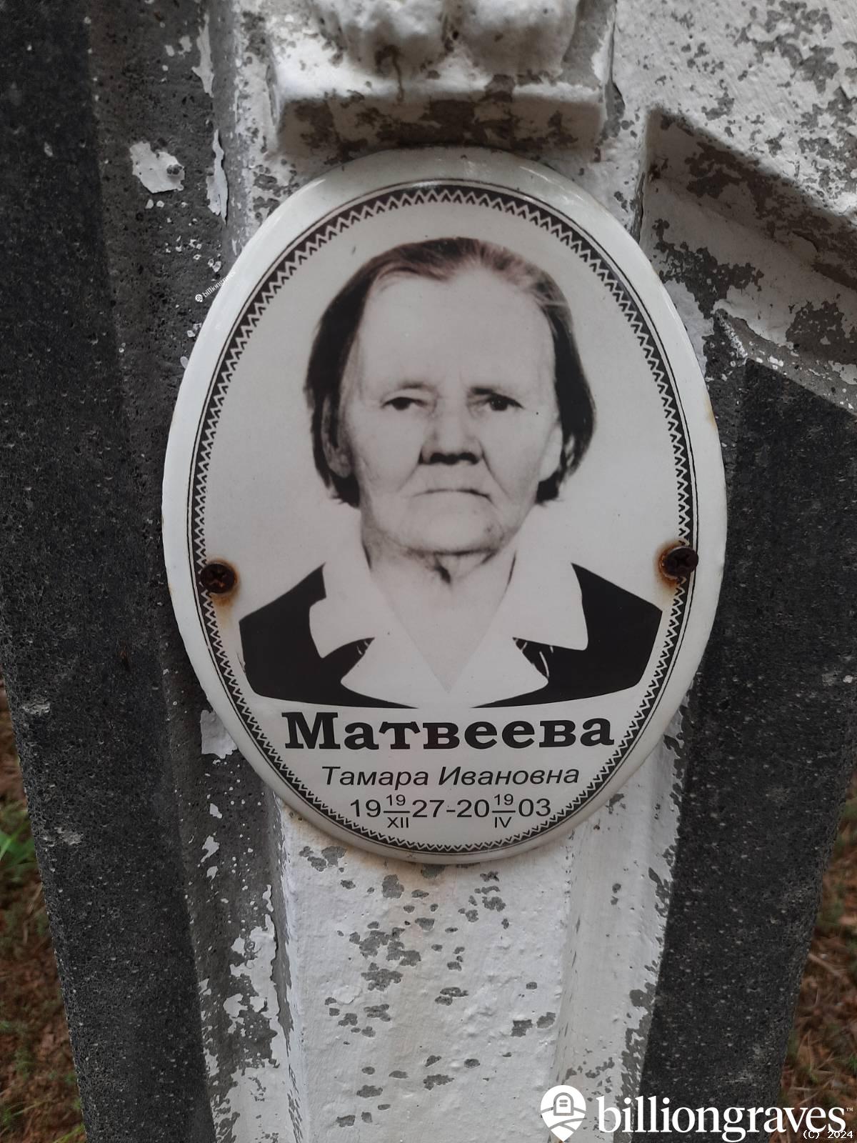 Матвеев Михаил Иванович