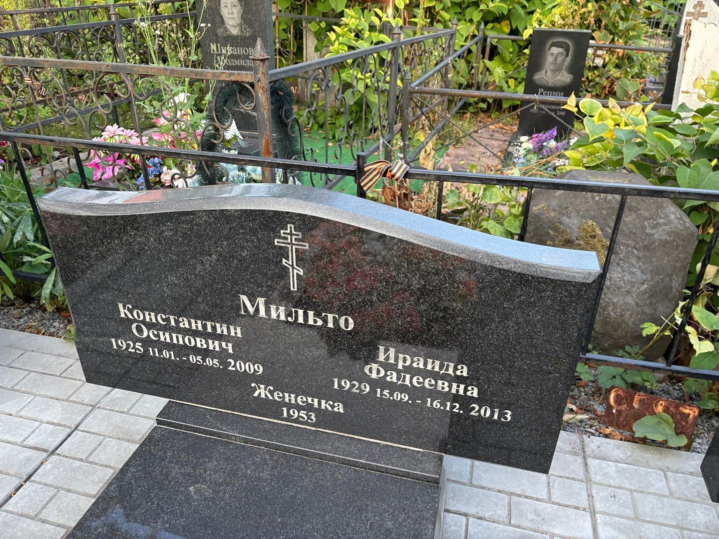 Мильто