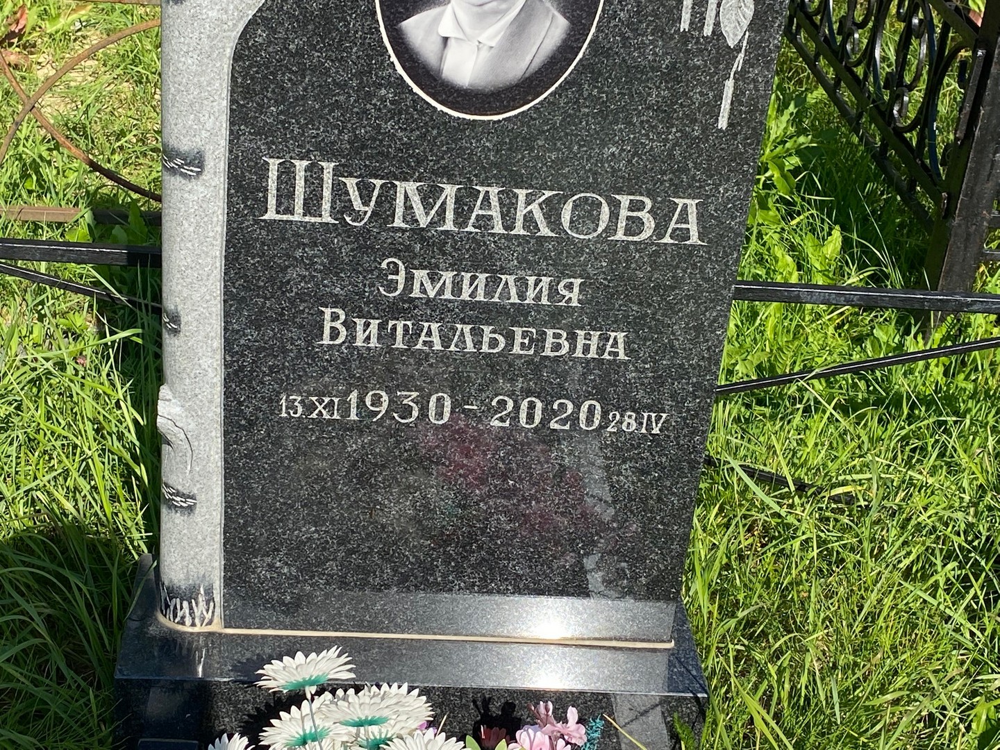 Эмилия Шумакова Витальевна