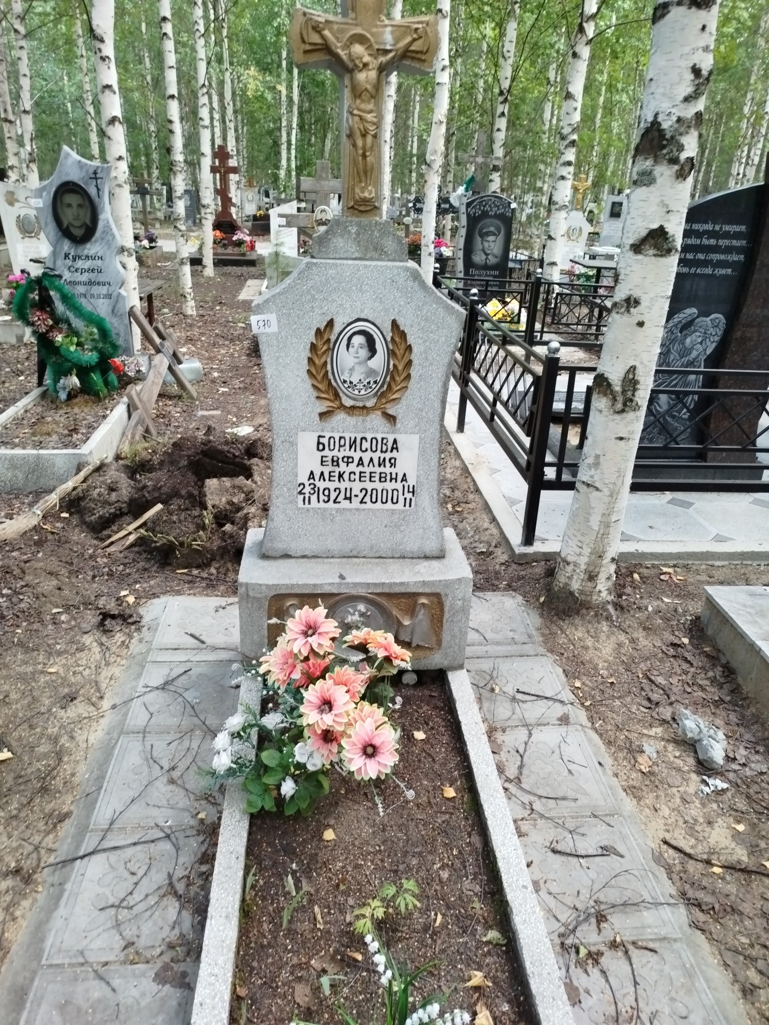 Борисова Евфалия Алексеевна