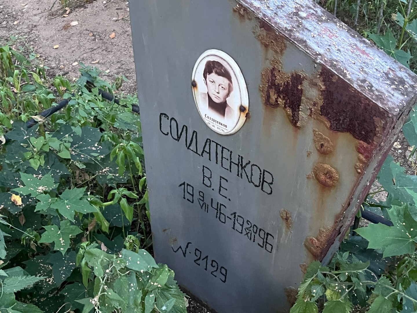 Солдатенков