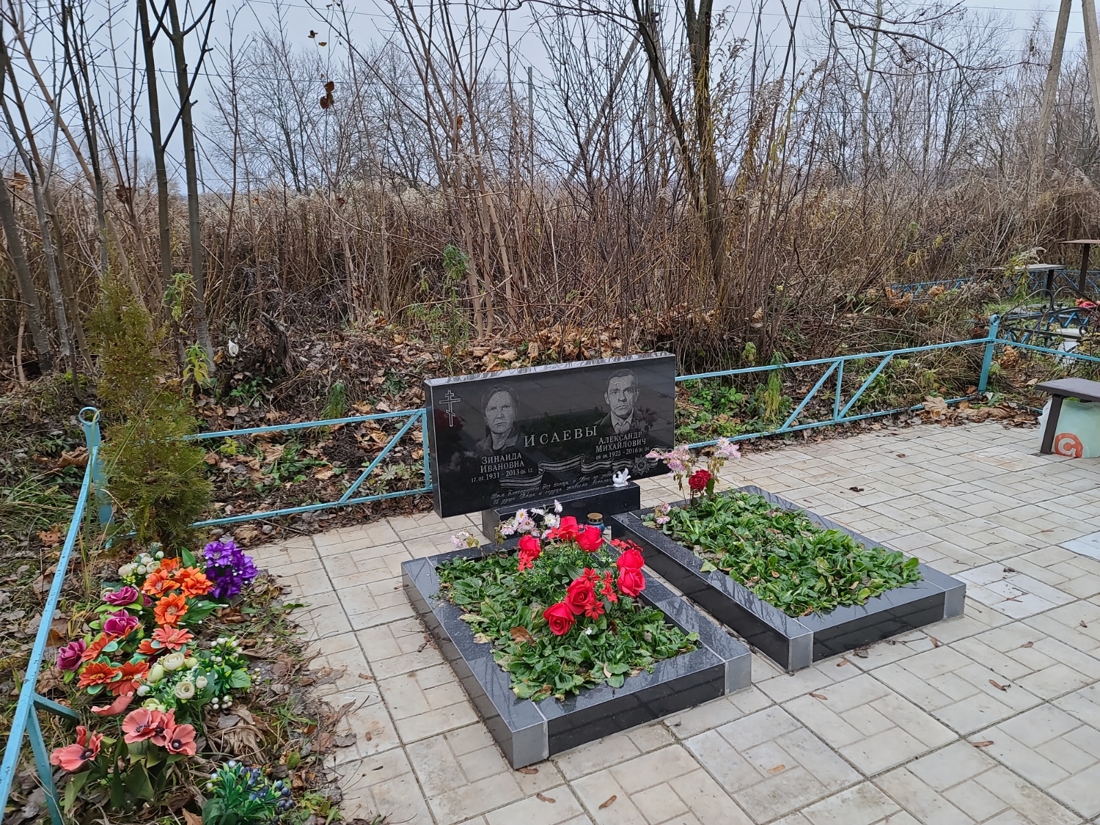 Исаева Зинаида Ивановна