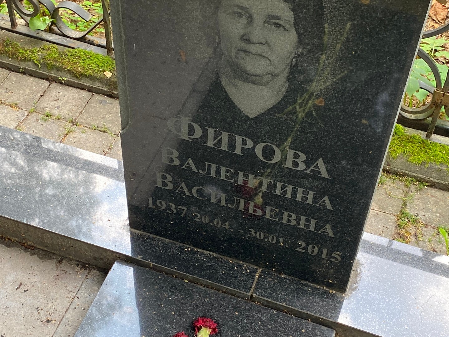 Фирова
