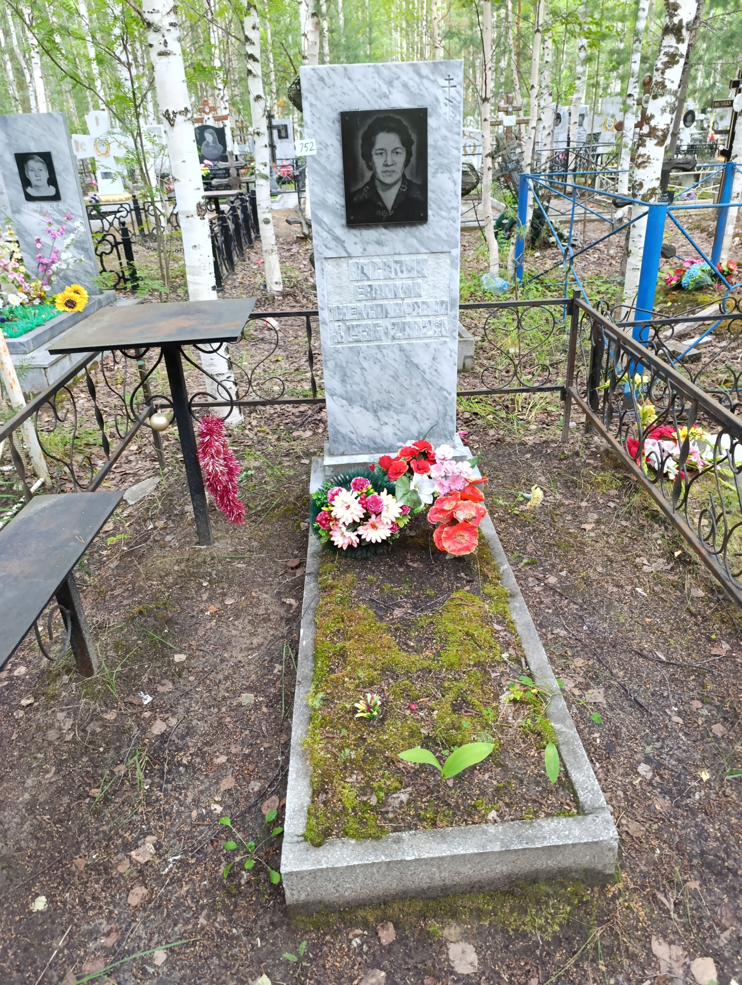 Василик Евдокия Александровна