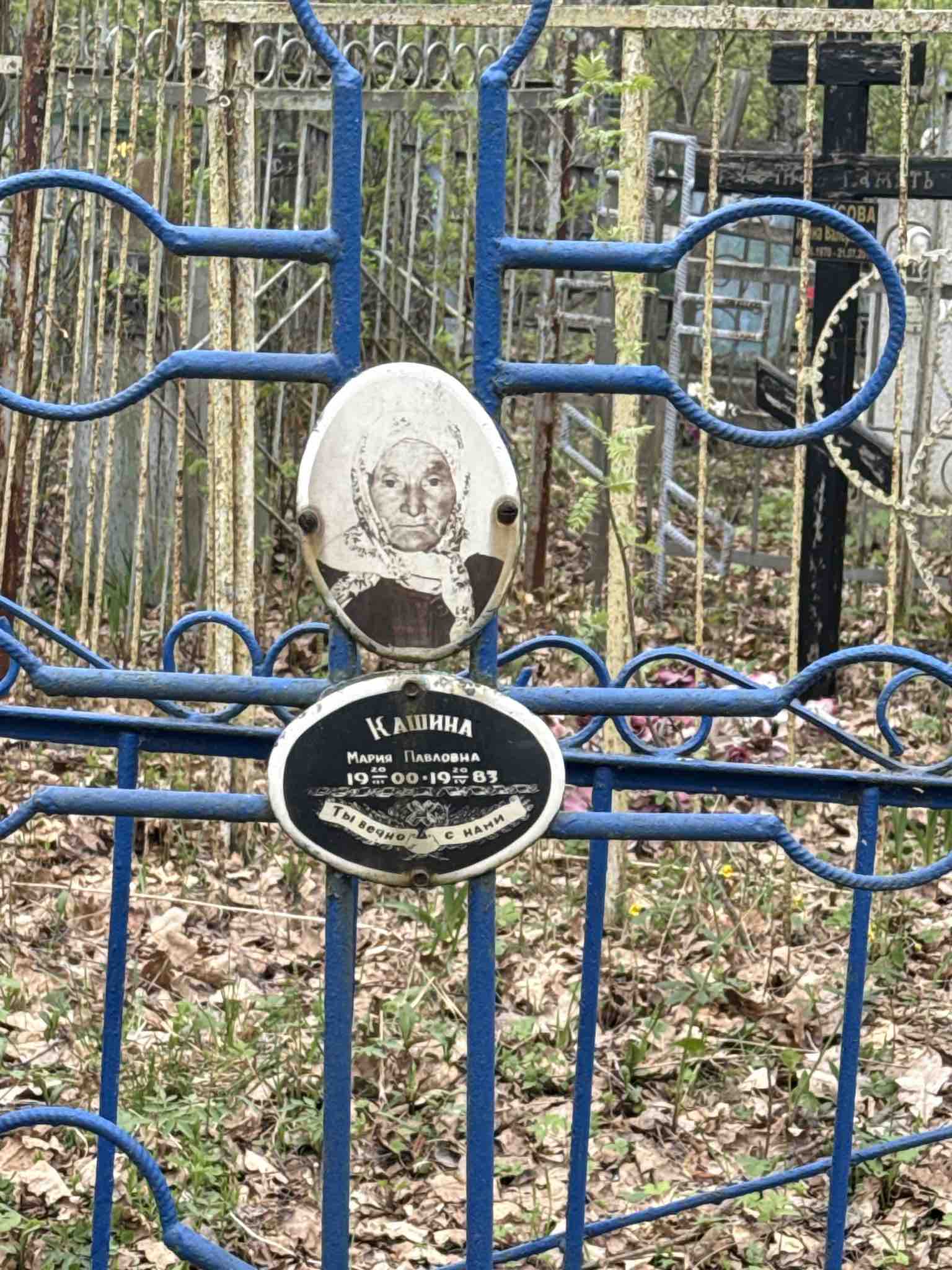 Кашина Мария Павловна