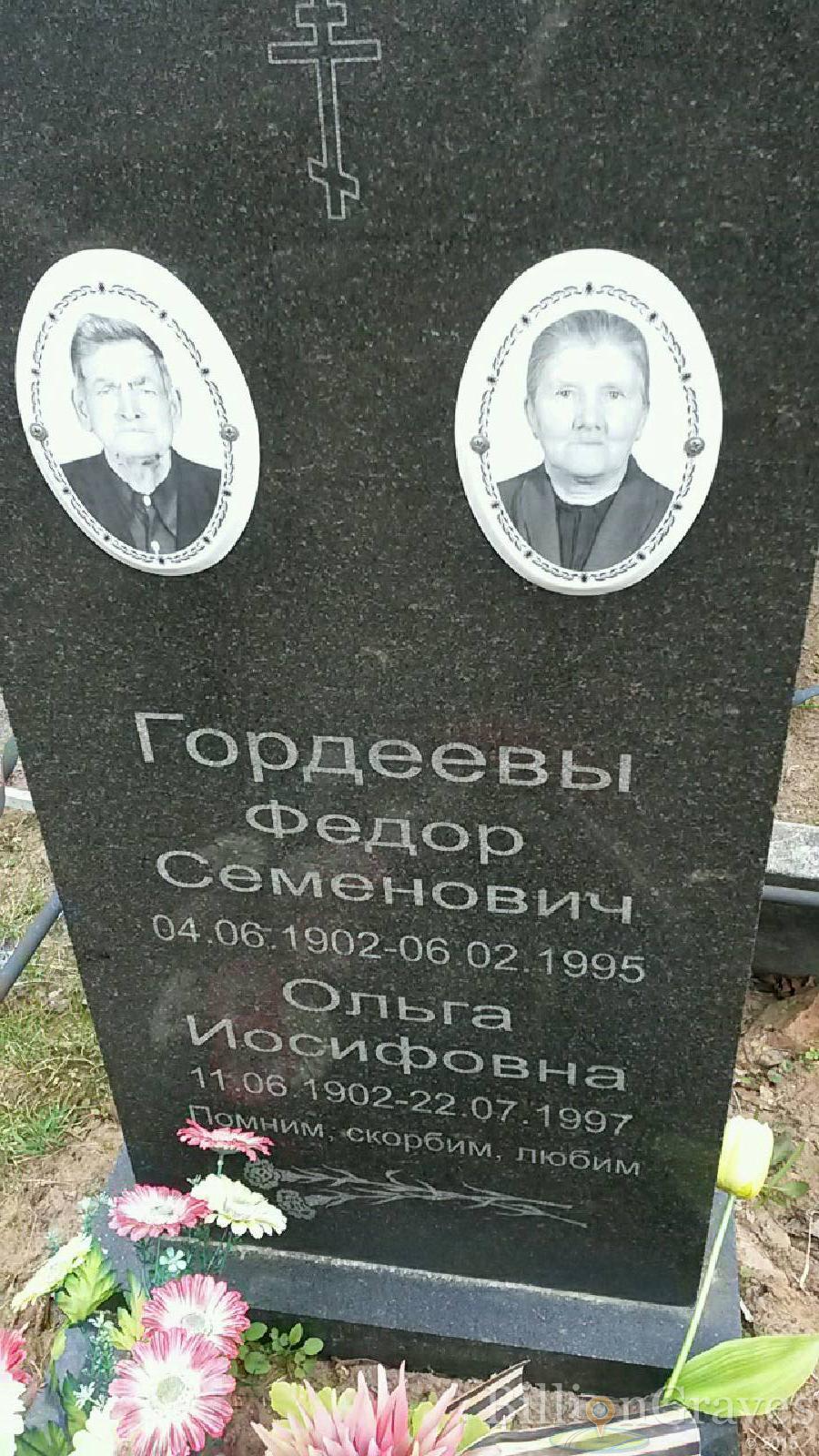Гордеев Федор Семенович