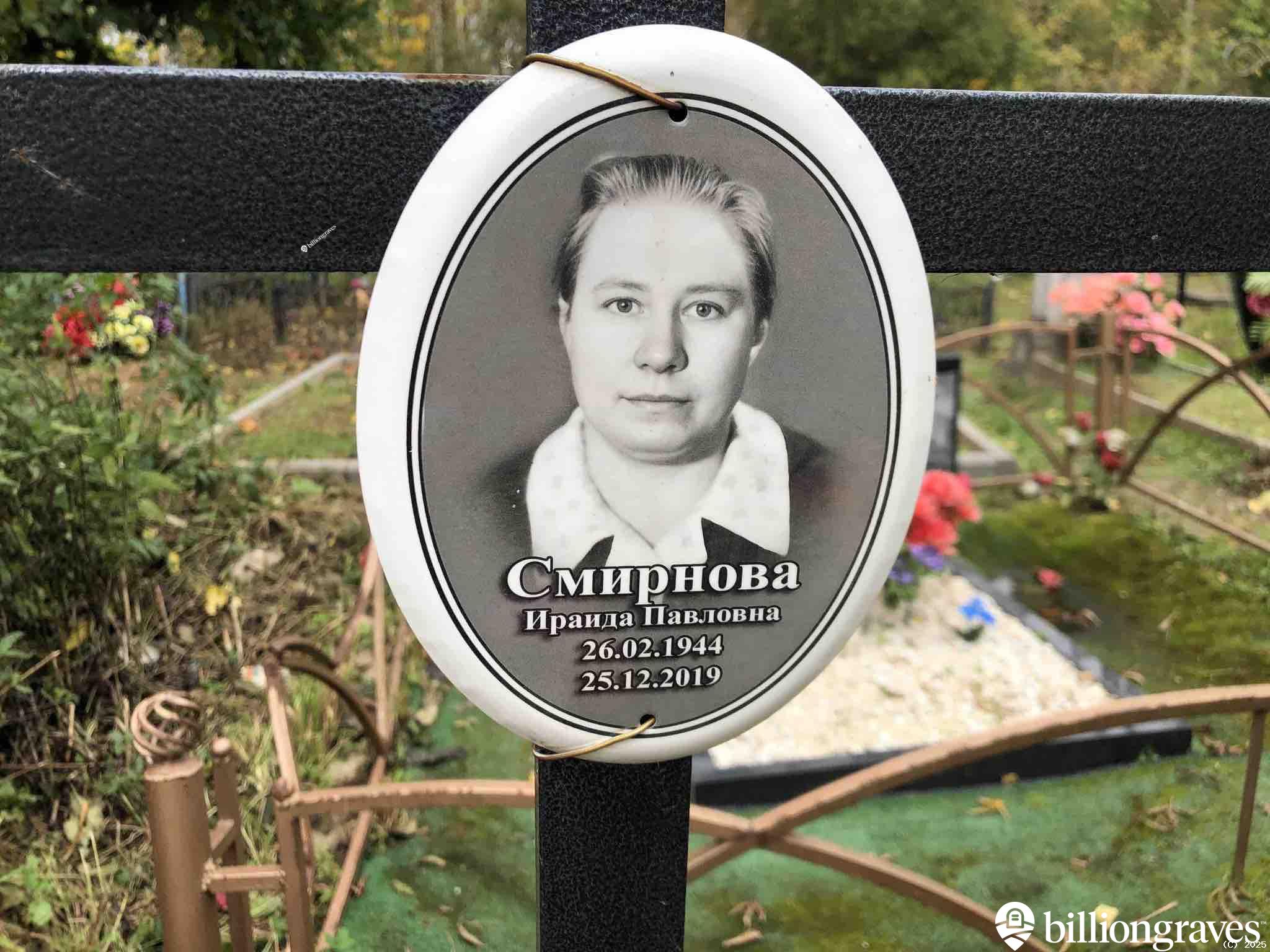 Смирнова Ираида Павловна