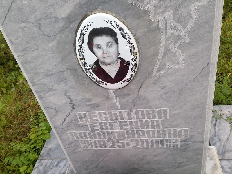 Несытова Евгения Владимировна