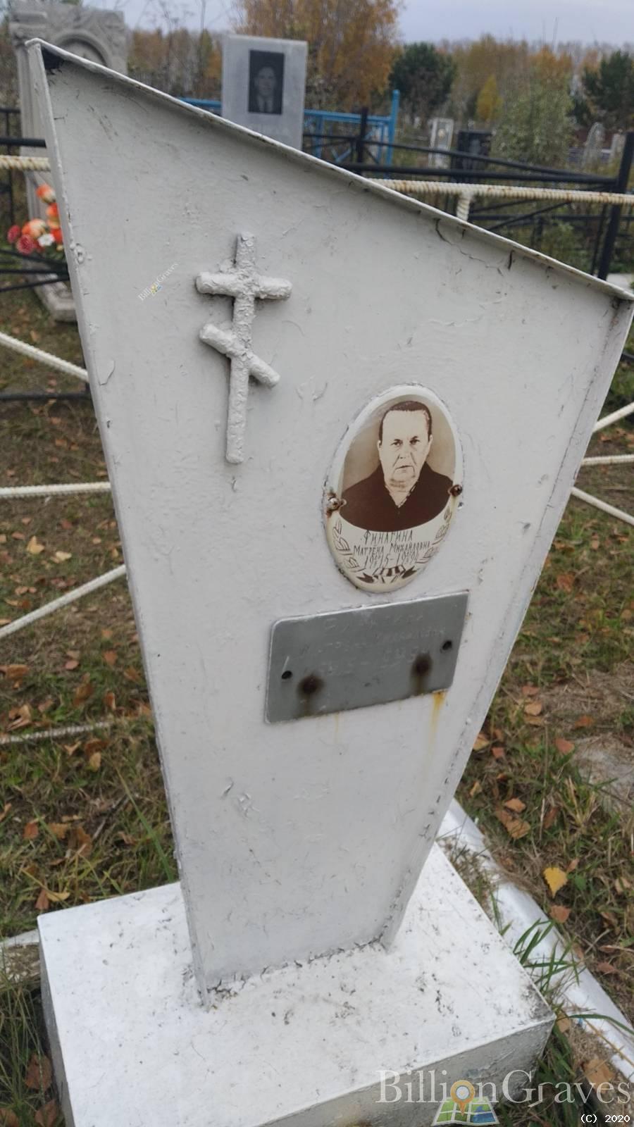 Финагина Матрена Михайловна