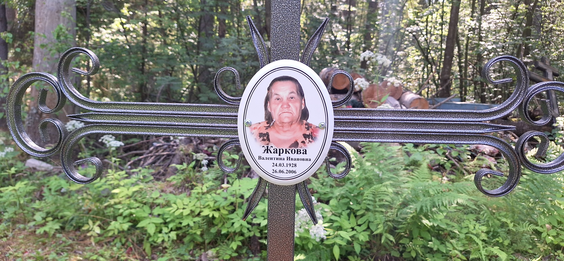 Жаркова Валентина Ивановна