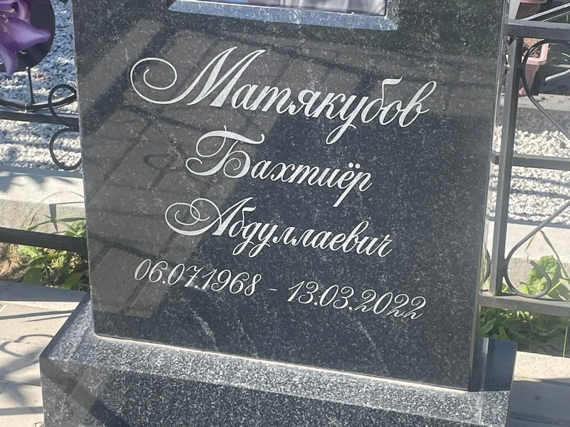 Бахтиер Матякубов Абдуллаевич