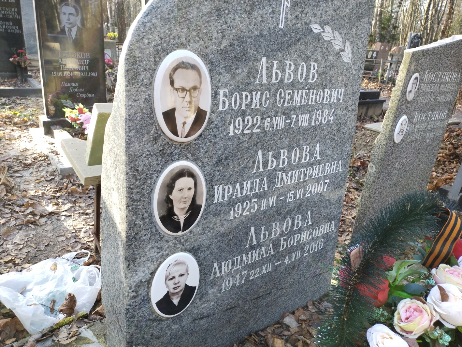 Львов Борис Семенович