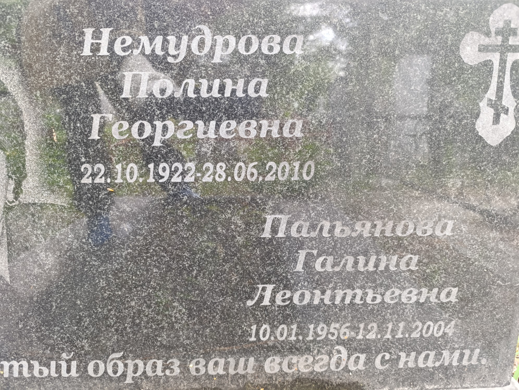 Пальянова Галина Леонтьевна