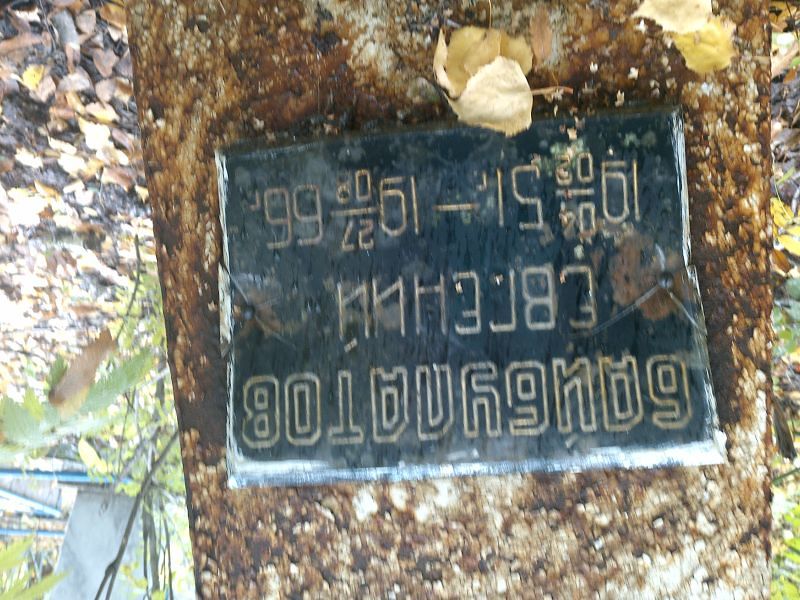 Байбулатов Байбулатов