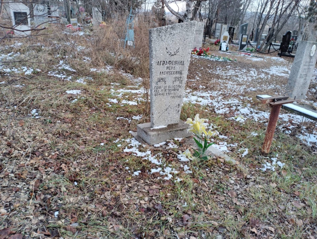Аграфенина Вера Алексеевна