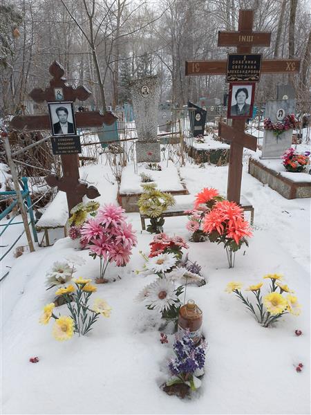 Собенина Светлана Александровна