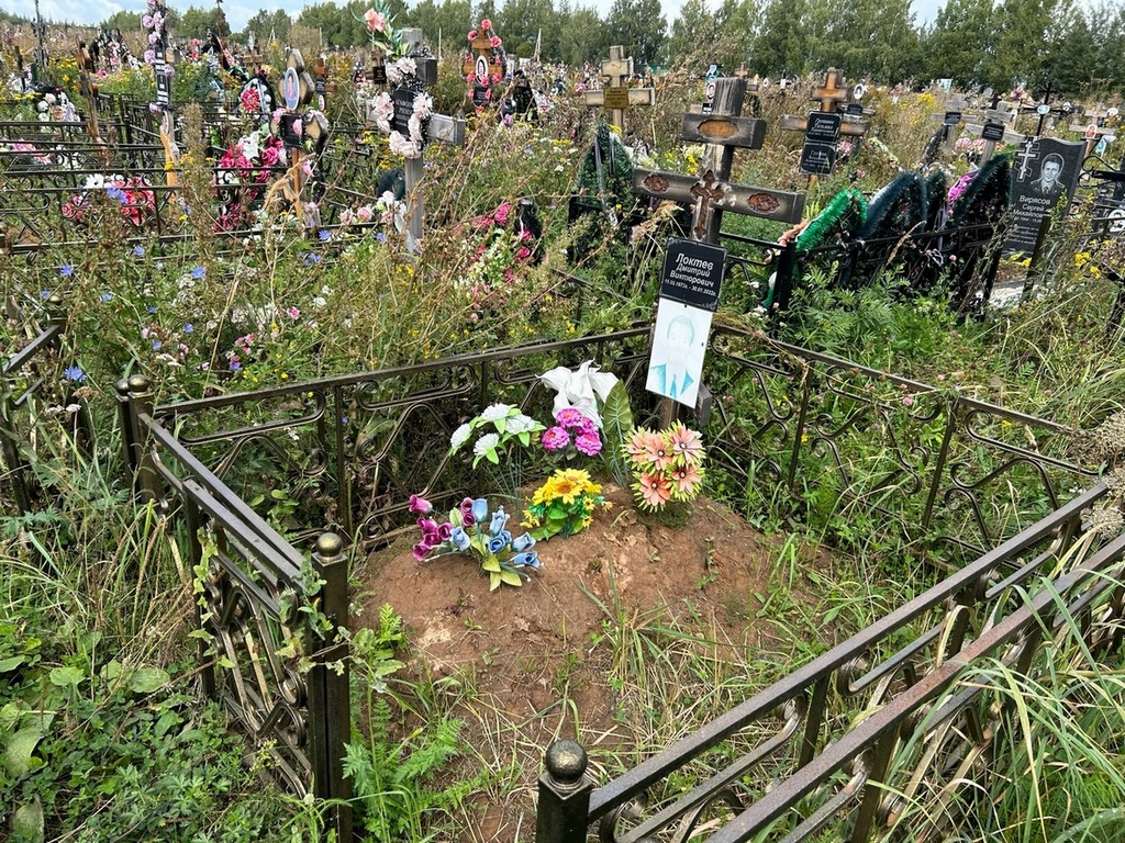 Локтев Дмитрий Викторович