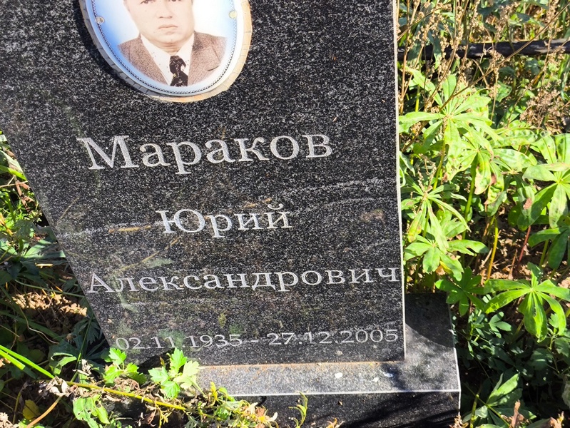 Мараков
