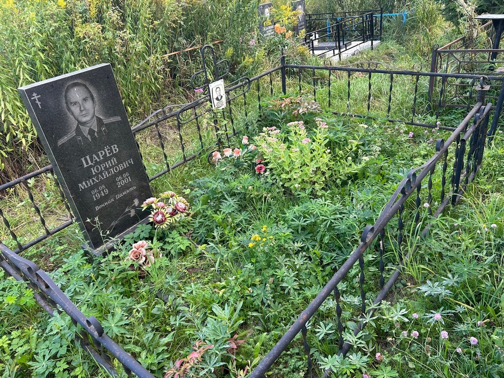 Царев Юрий Михайлович