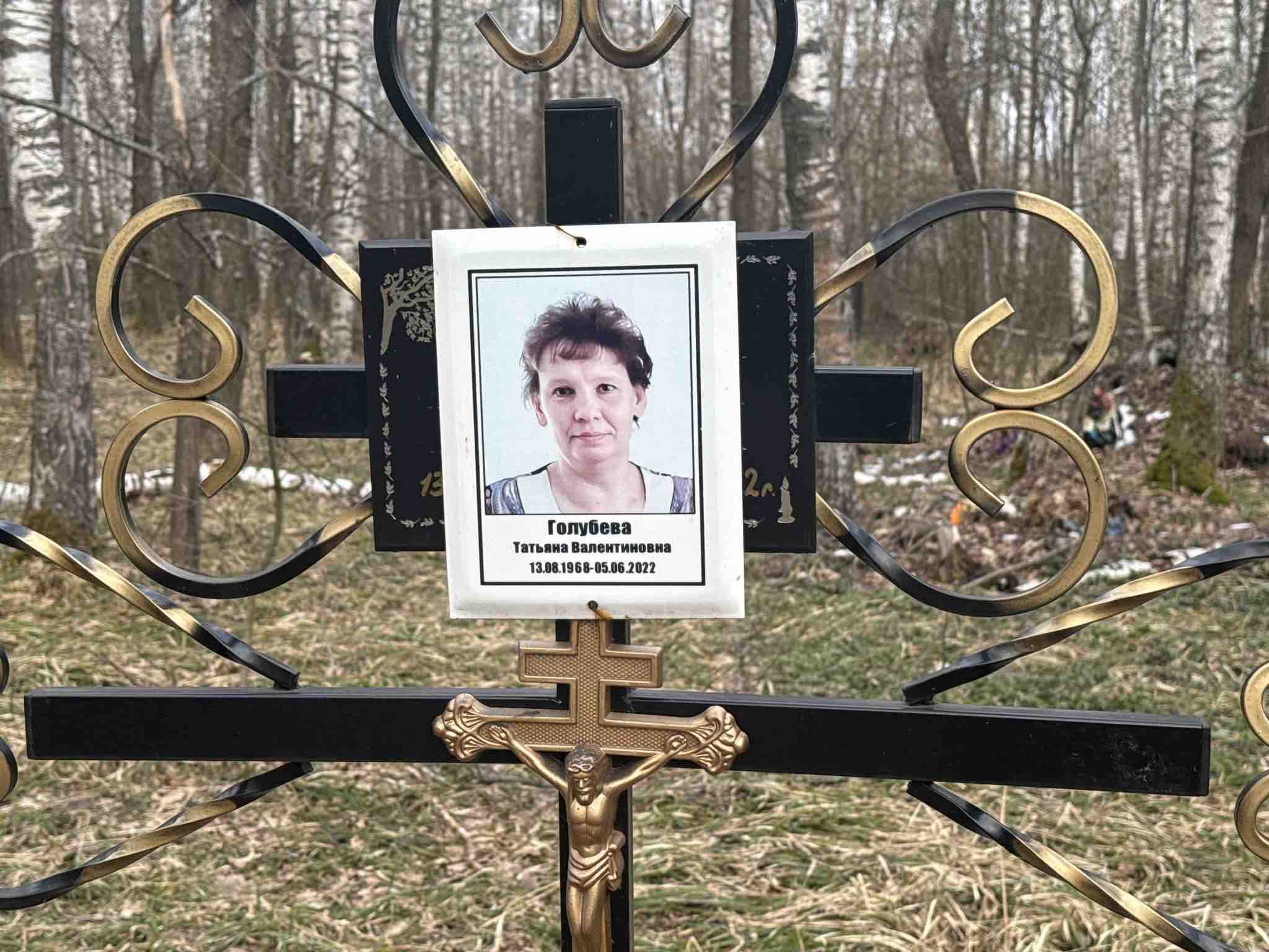 Голубева Татьяна Валентиновна