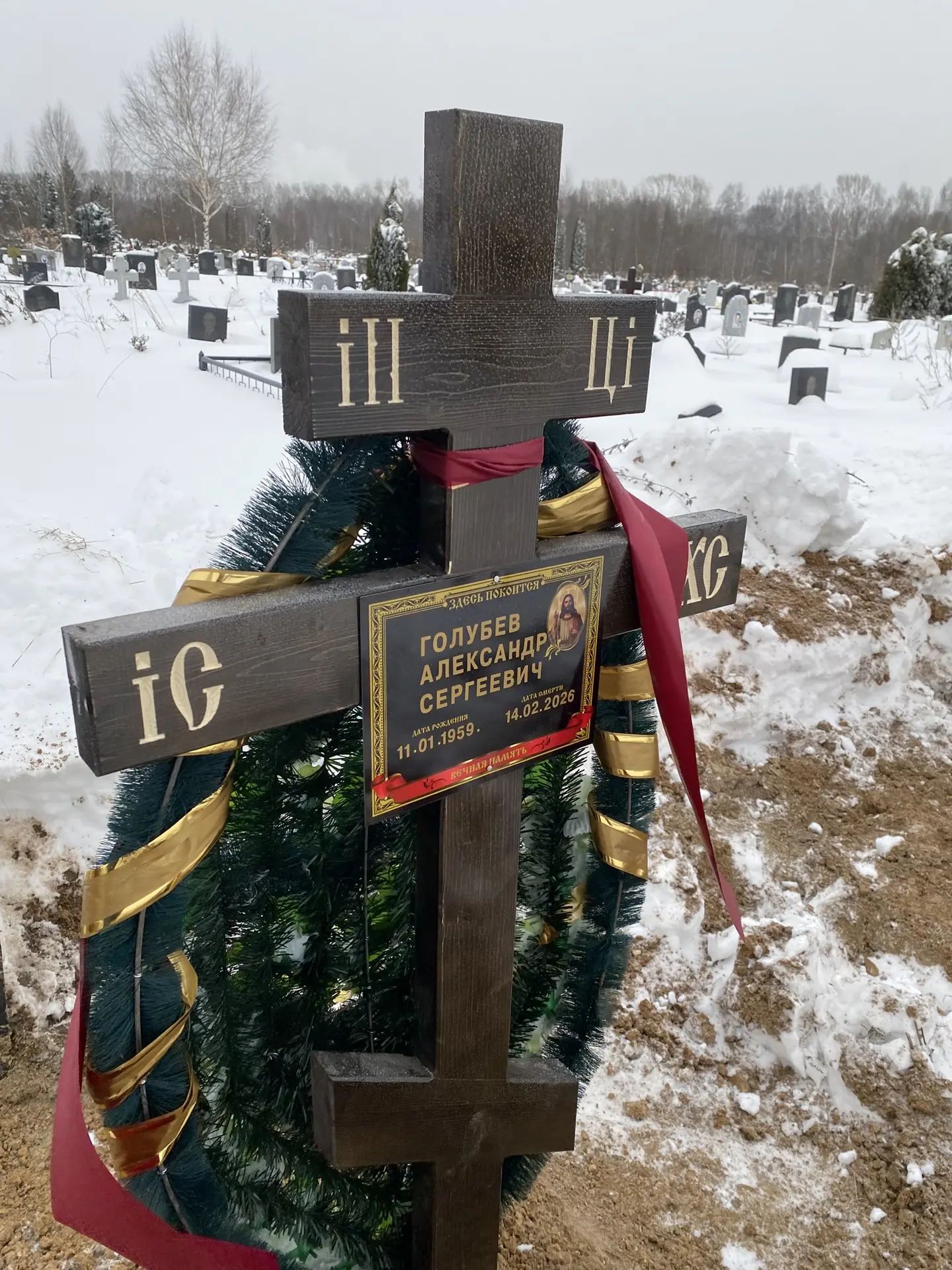 Голубев