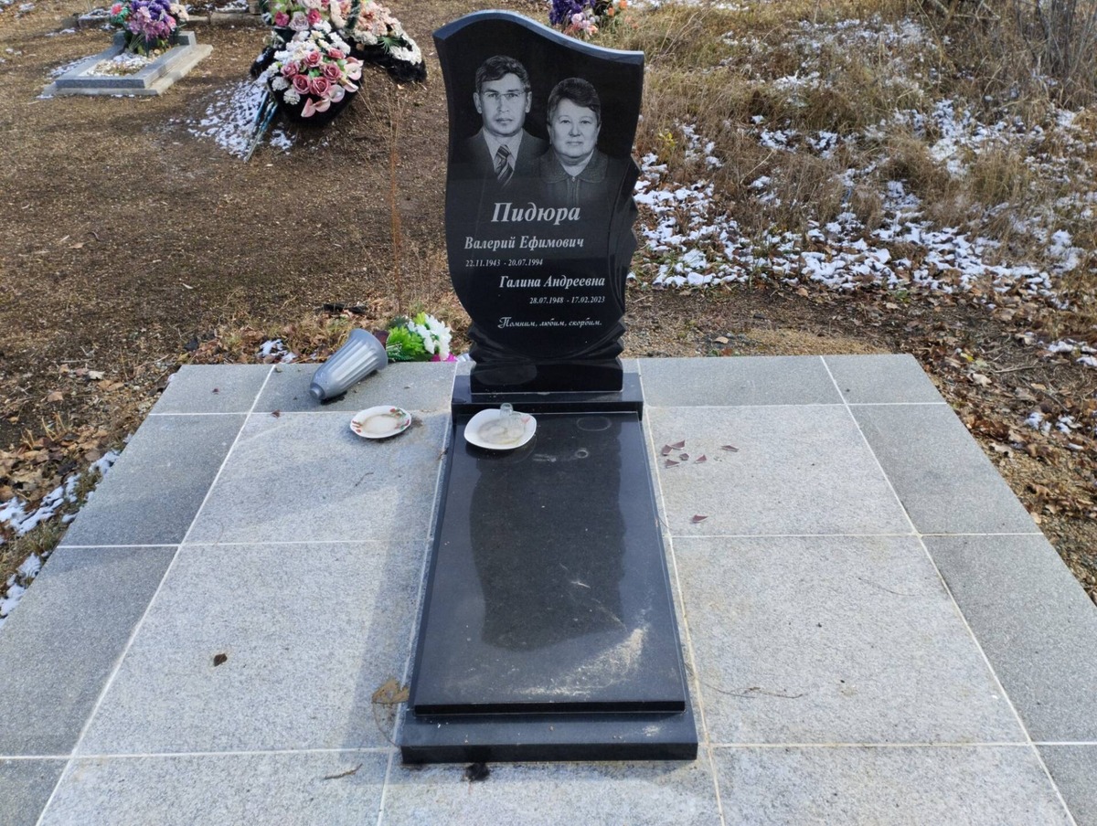 Пидюра Валерий Ефимович