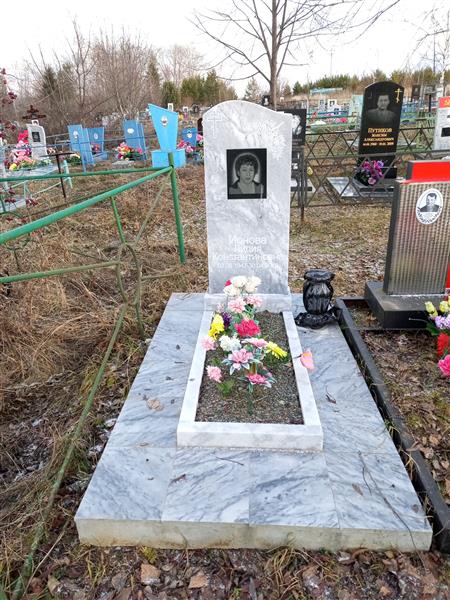 Ионова Лидия Константиновна