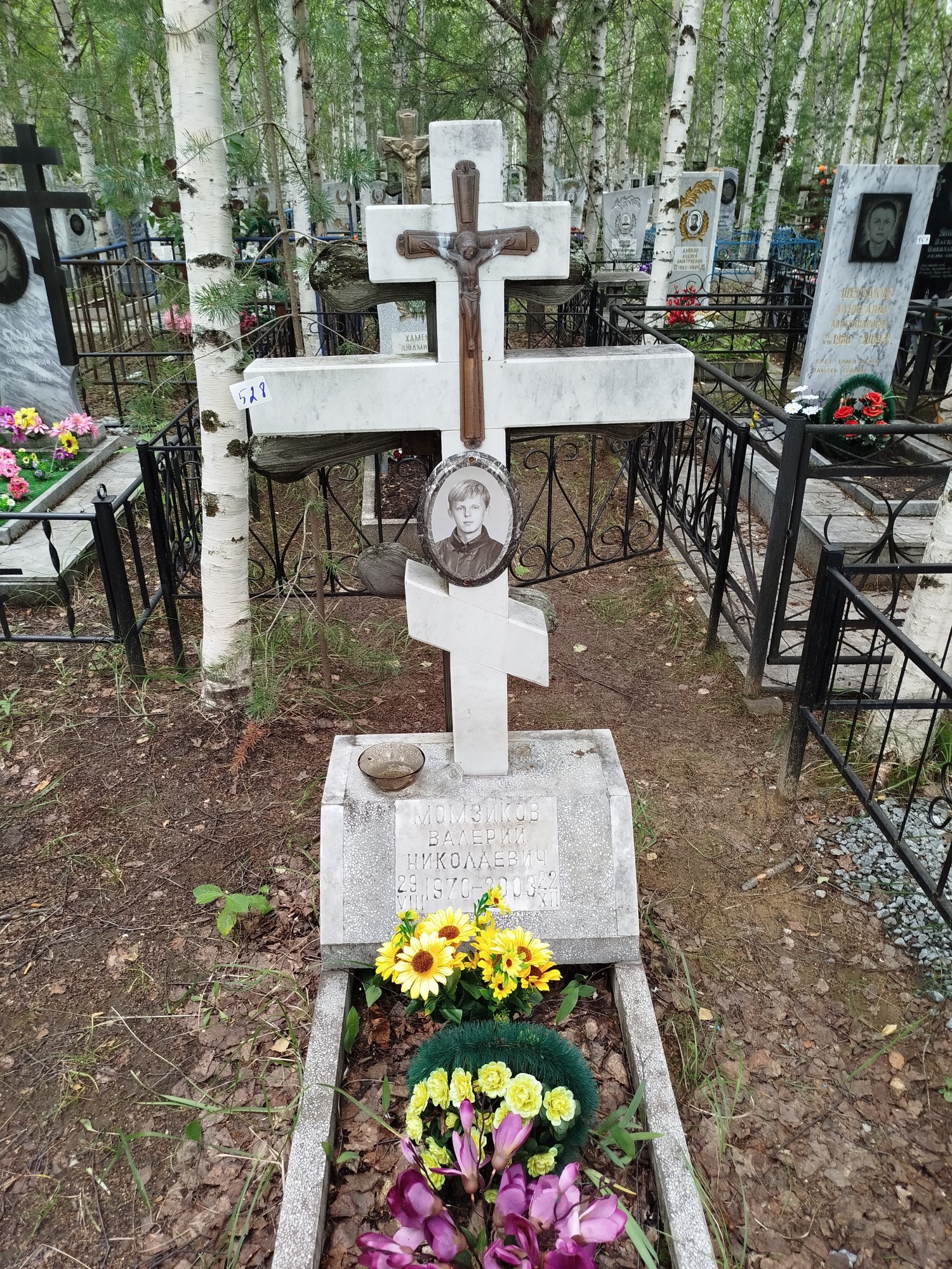 Момзиков Валерий Николаевич