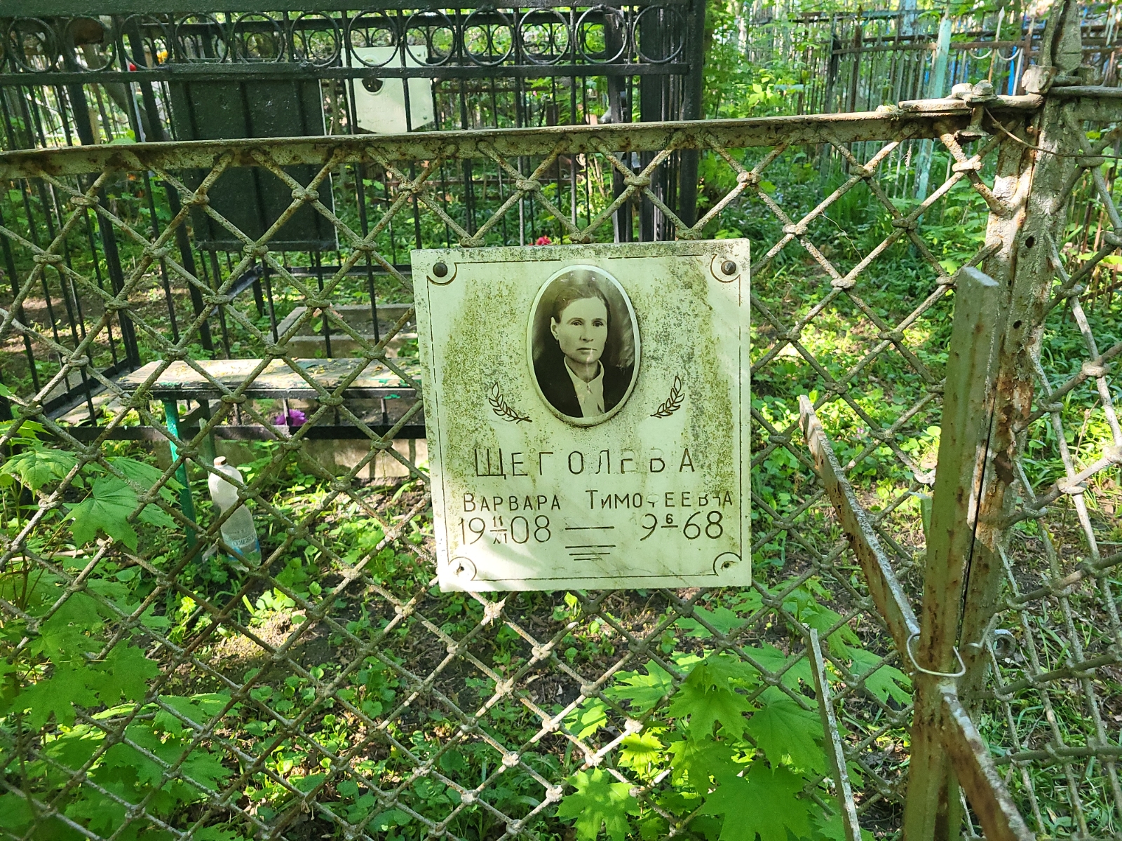 Щеголева Варвара Тимофеевна