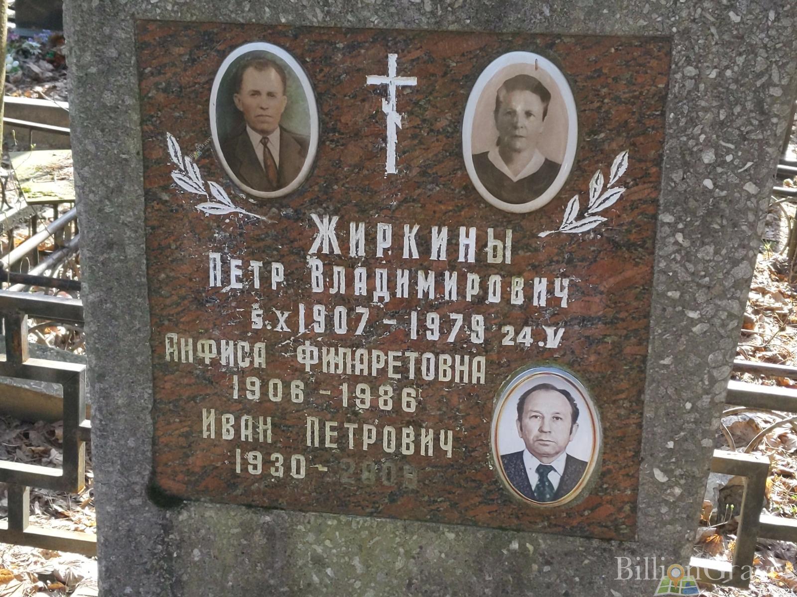 Жиркин Петр Владимирович