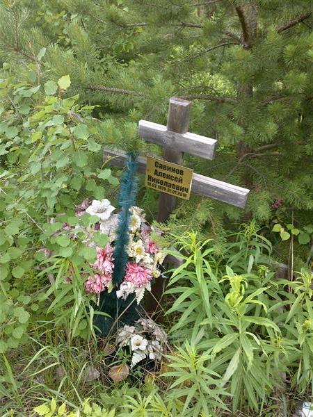 Савинов Алексей Николаевич