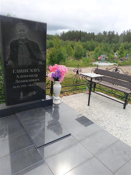 Глинских Александр Леонидович