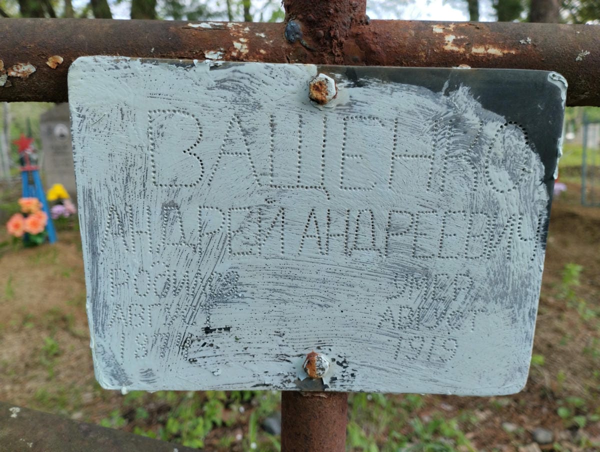 Ващенко Андрей Андреевич