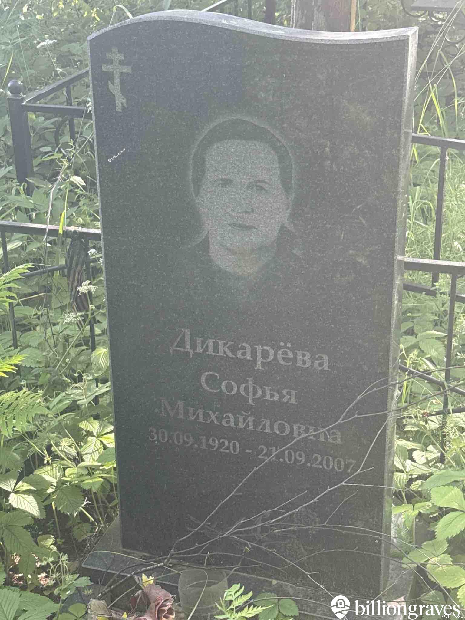 Дикарëва Софья Михайловна