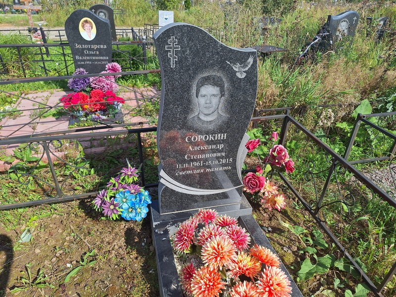 Сорокин