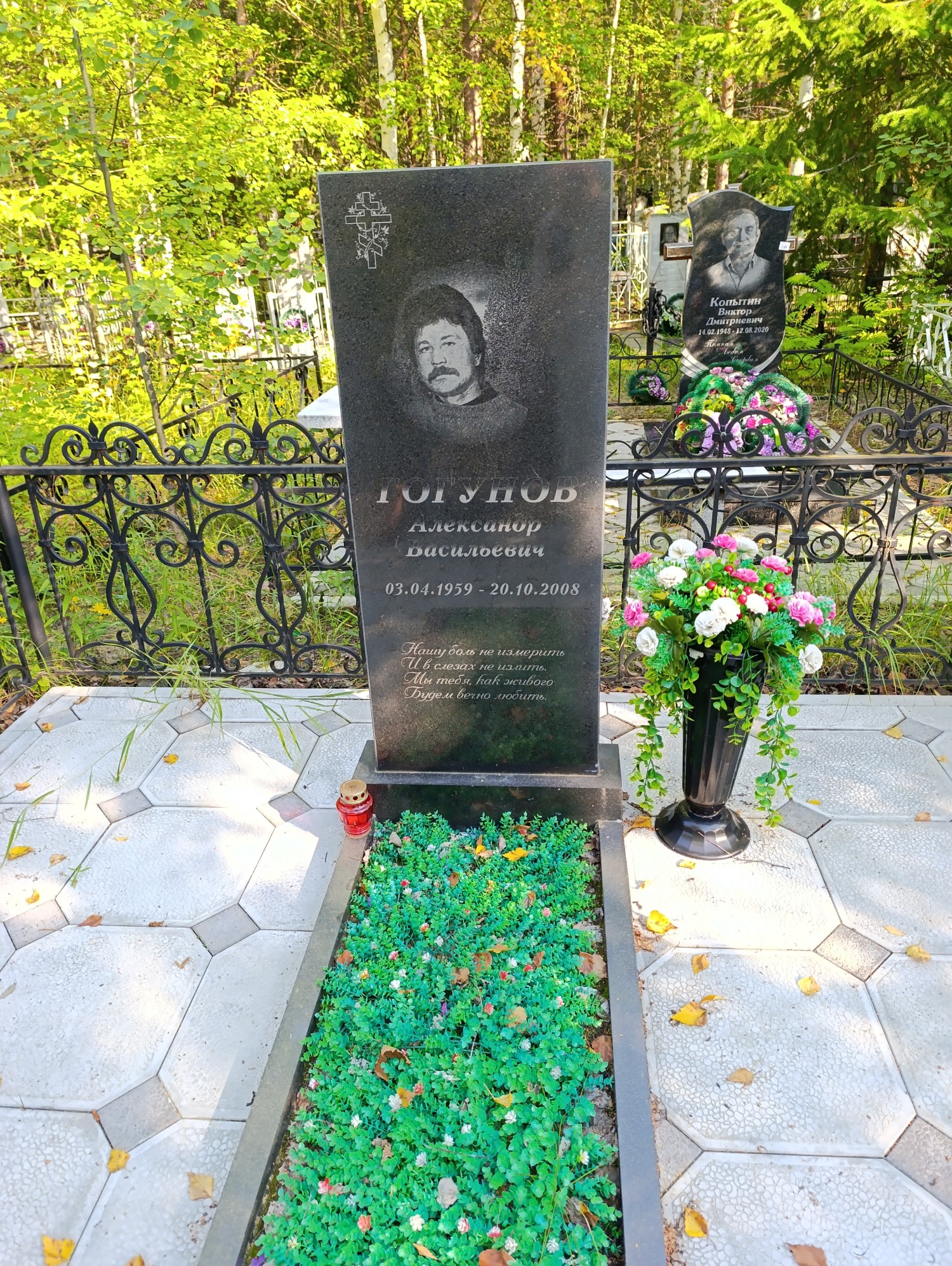 Гогунов Александр Васильевич
