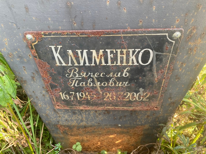 Клименко