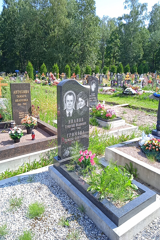 Громова Тамара Сергеевна