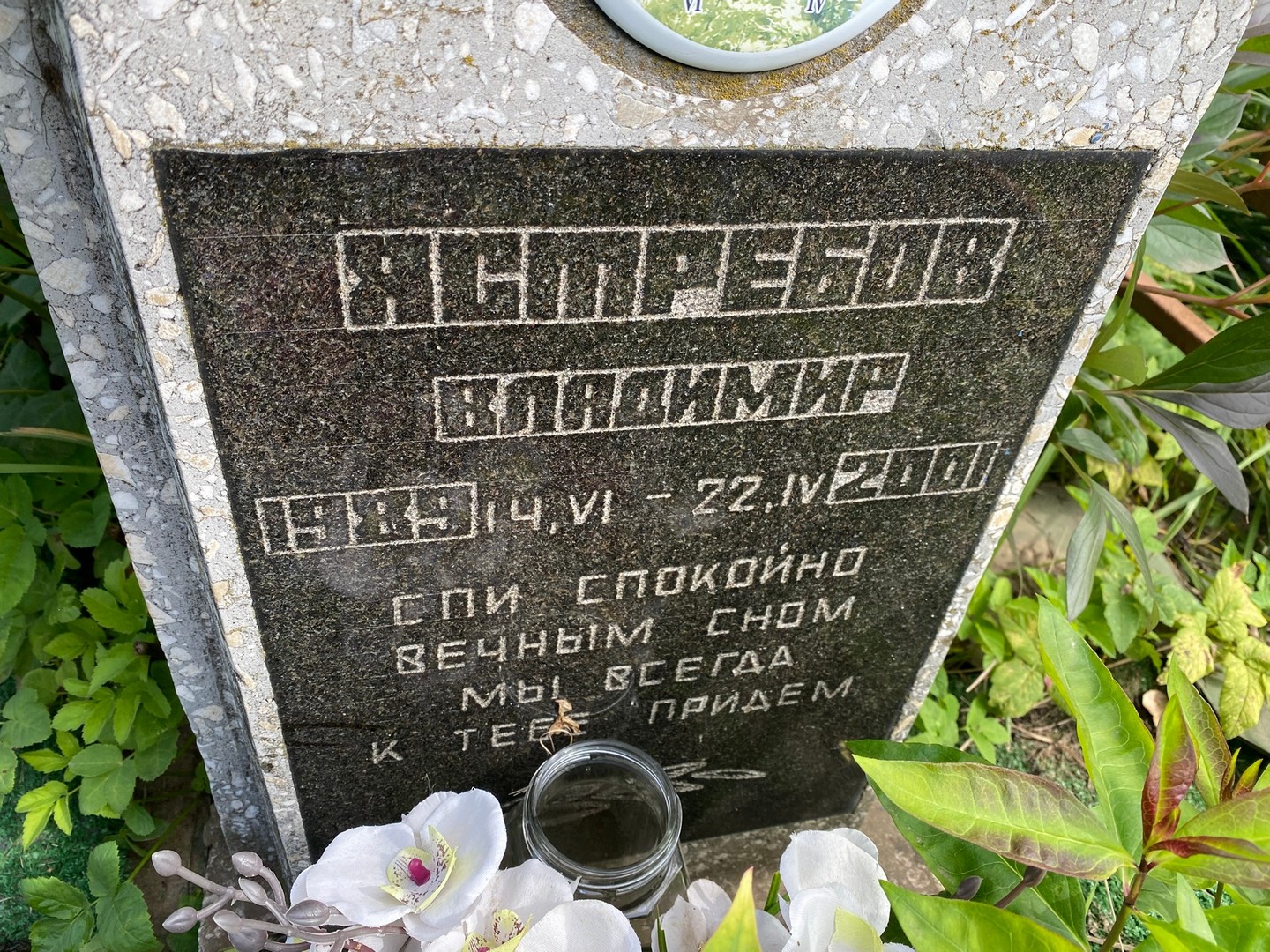 Ястребов Ястребов