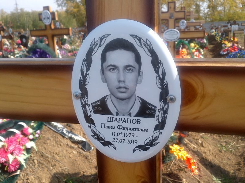 Шарапов