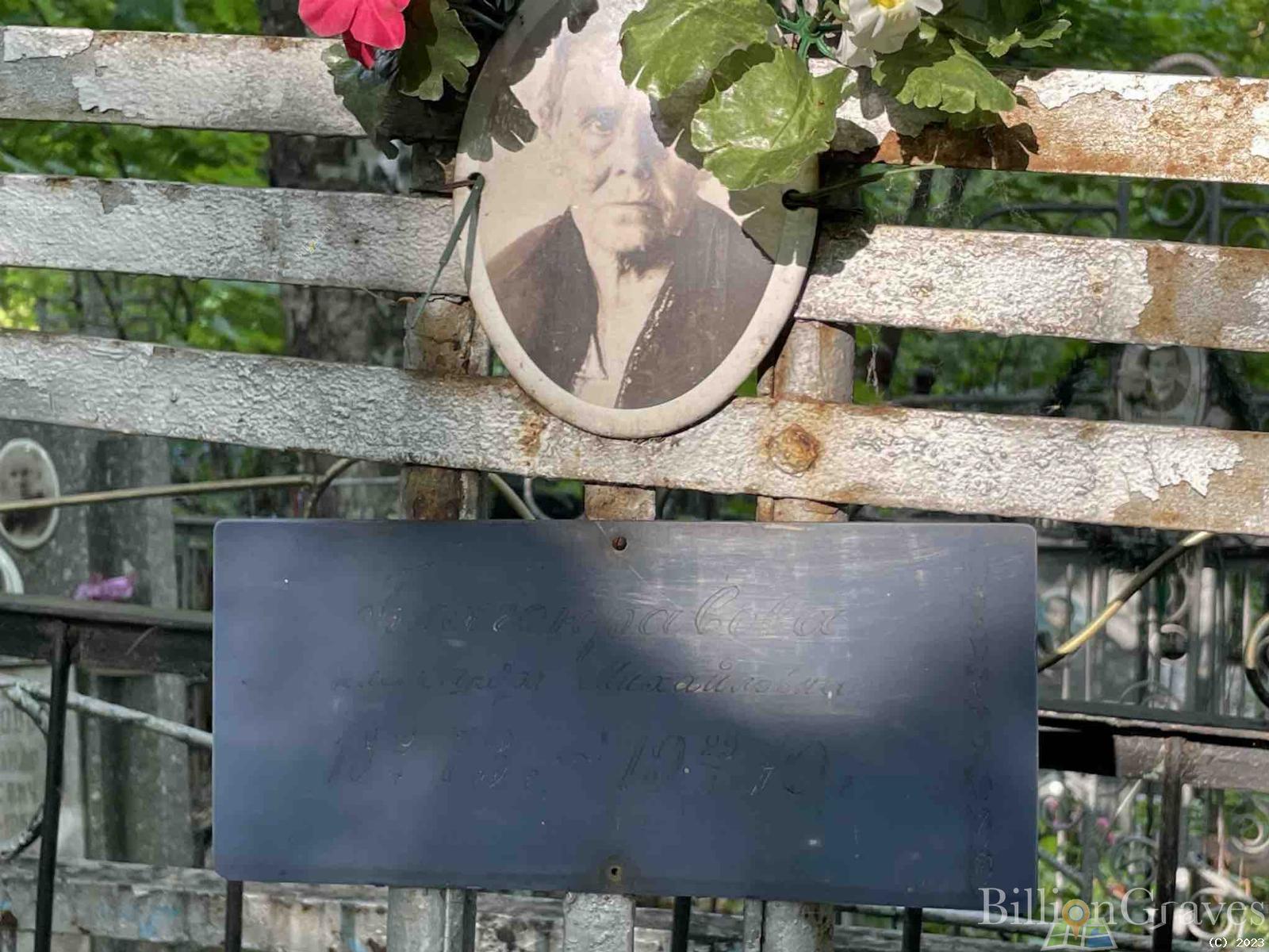 Благонравова Александра Михайловна