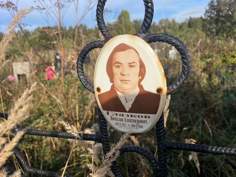 Глаззков