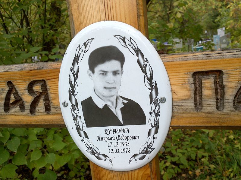 Кузьмин