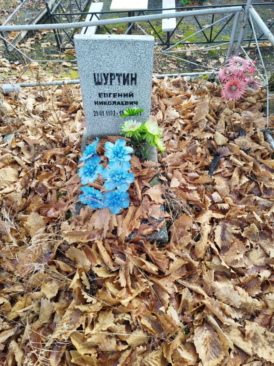 Шутрин Евгений Николаевич