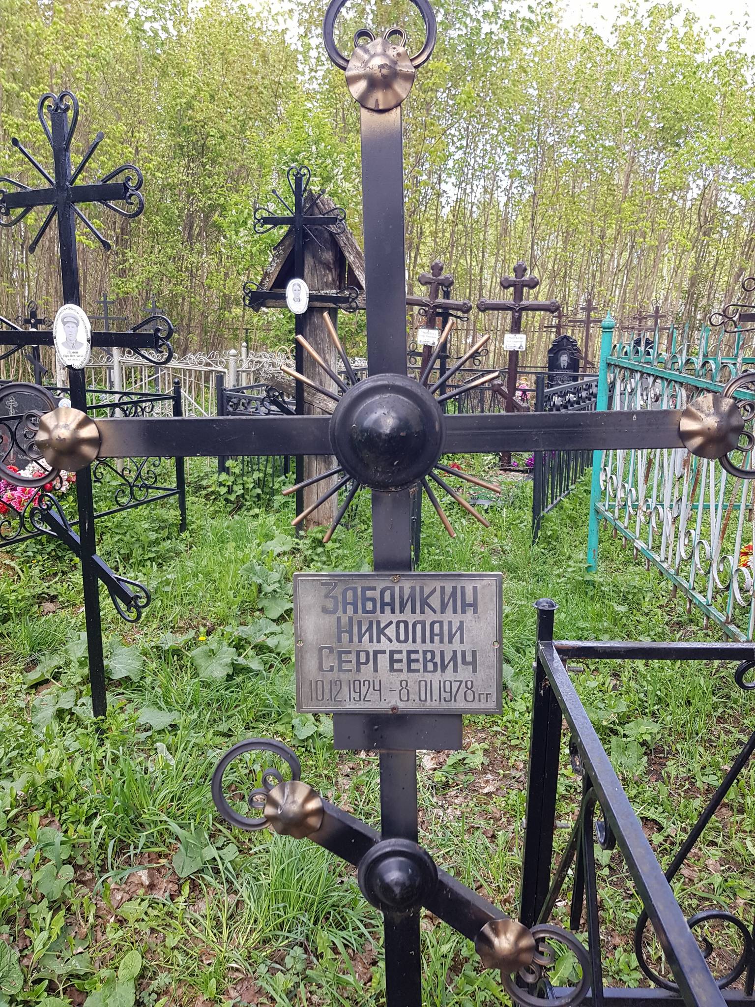 Забайкин Николай Сергеевич