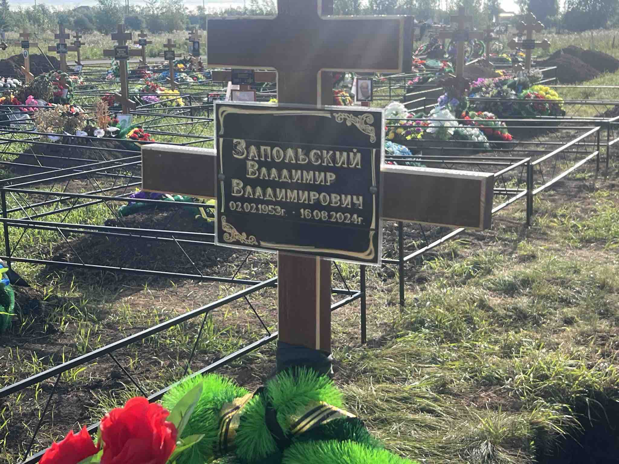 Запольский Владимир Владимирович