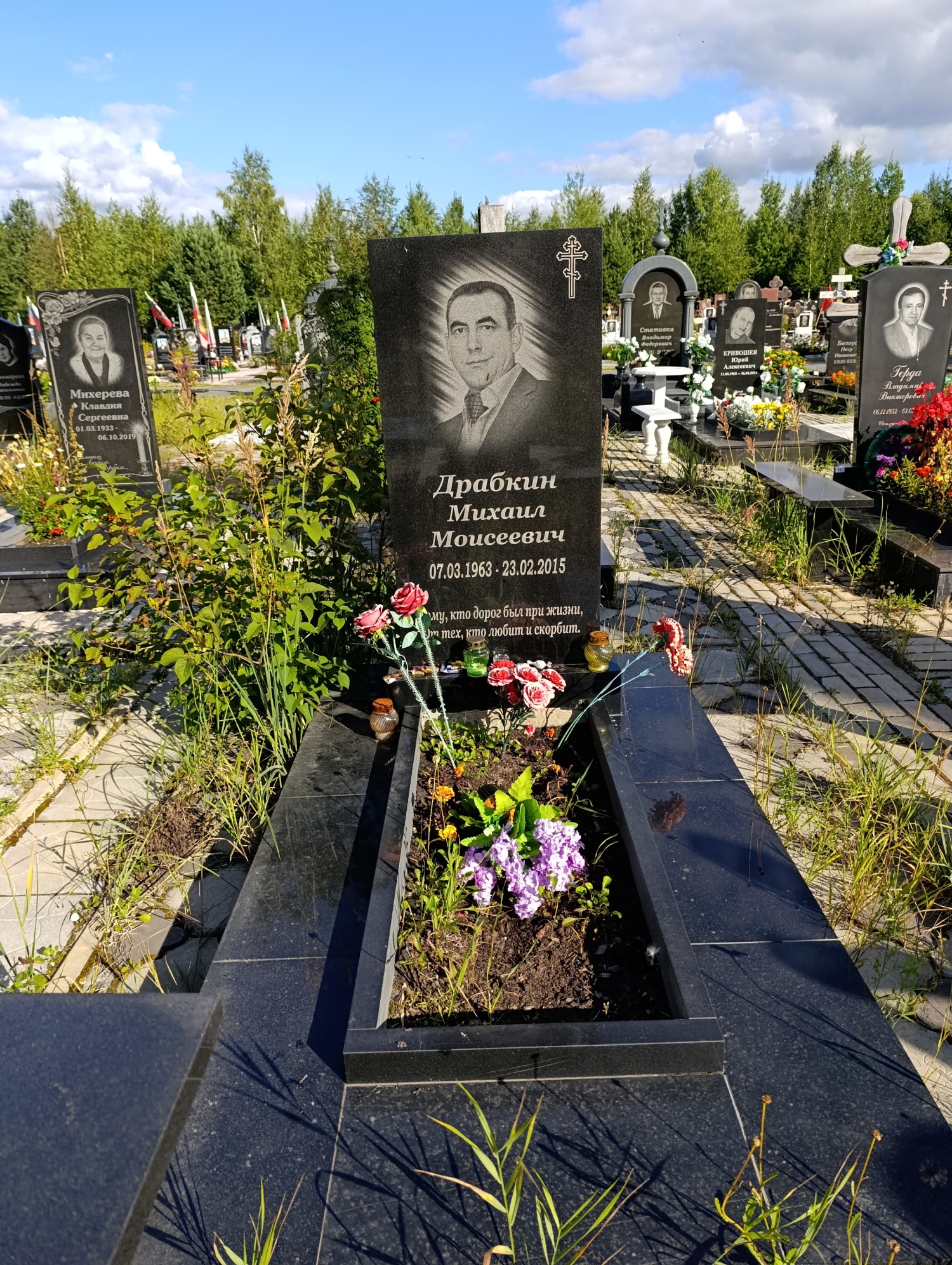 Драбкин Михаил Моисеевич